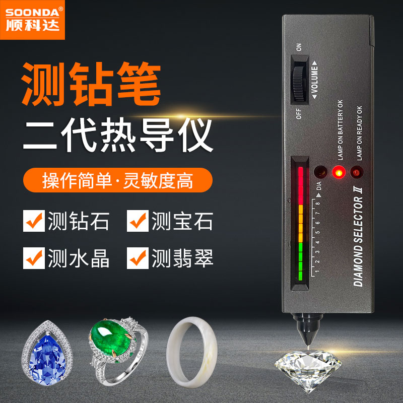 Test drill pen test drill pen thermal conductivity meter jewelry true and false jade hardness test identification instrument tool diamond detector