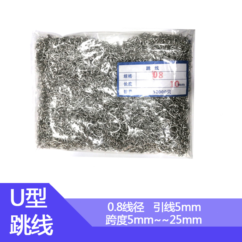 0.8mm Thick U-Shaped Jumper Wire Tinned Copper Wire Jumper Wire Connecting Wire 5mm to 28mm Pin Spacing 10,000 Pieces Pack Jumper Wire