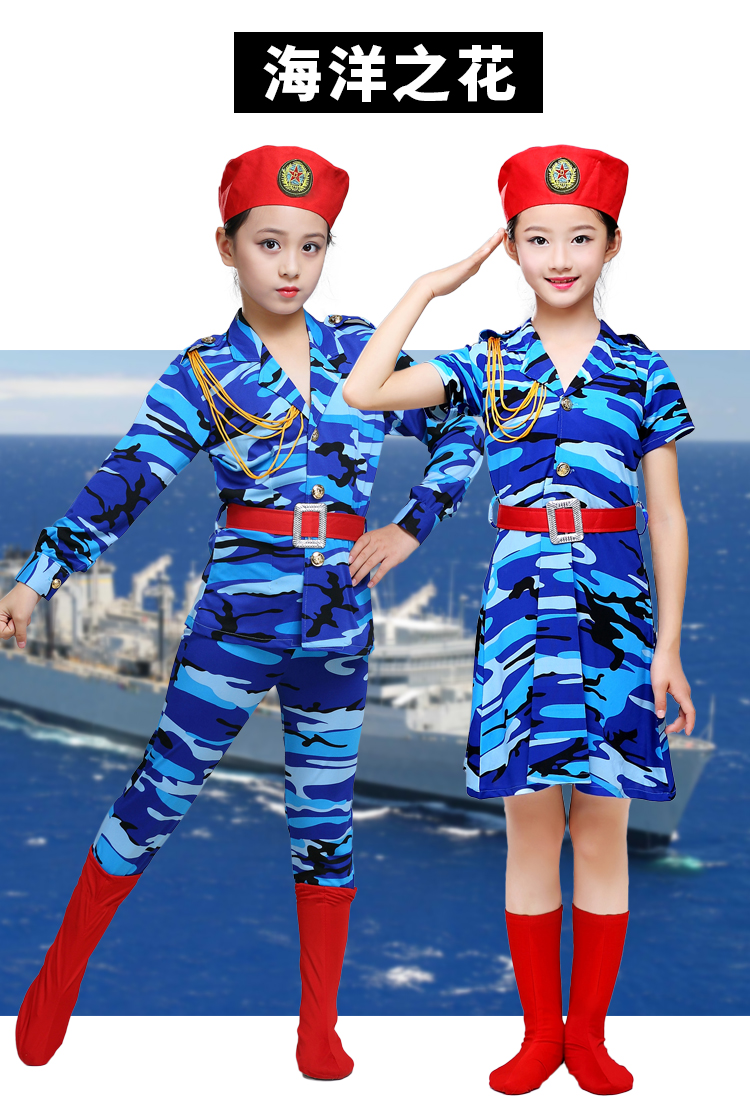 Ngày đầu năm mới Trẻ em hợp xướng Trình diễn trang phục Bộ đồ ngụy trang Set Trẻ em học sinh tiểu học và trung học trang phục biểu diễn sân khấu cho bé