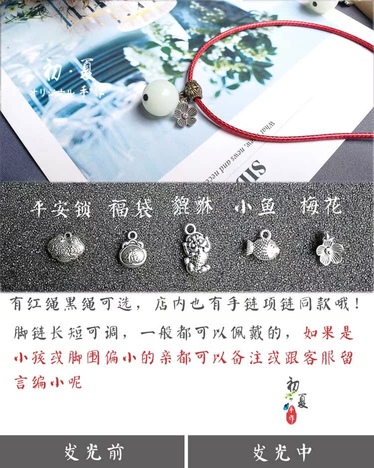 Gió quốc gia khóa an toàn vòng chân ban đêm Ngọc trai 貔貅 Fu túi đôi sinh viên bạn gái dây đỏ chân nhẫn nam và nữ vòng chân