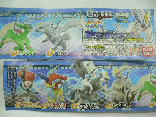 Van Generation Pokemon Pet Elves Pokemon Mid - Rock Handling Handle