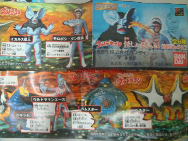 Vandet Autman Salty Egg Superhuman Race Aise Oil Monster HG Twisted Egg Model Man