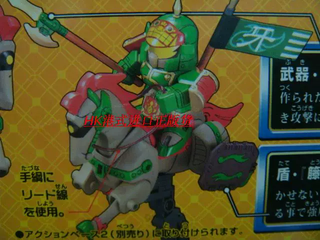 Chính hãng Bandai SD Gundam BB Warrior Q Edition Three Kingdoms True Three Kingdoms 336 Southern Team Team Model - Gundam / Mech Model / Robot / Transformers