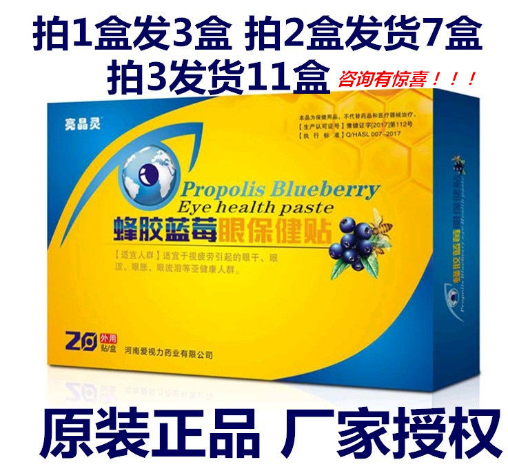 Love vision bee blueberry eye care with eye care for old students fatigue dry mold