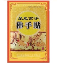 Zhengzhou Kangjin Rui energy ion bergamot paste shoulder neck waist leg knee joint pain lumbar disc protrusion bruise injury