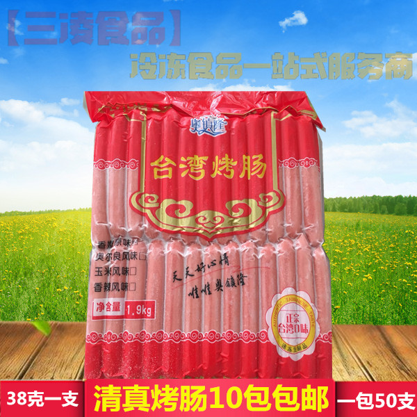 Aozhen Long Taiwan flavor Halal raw corn flavor grilled sausage 38 grams 6070 grams desktop hot dog barbecue raw materials