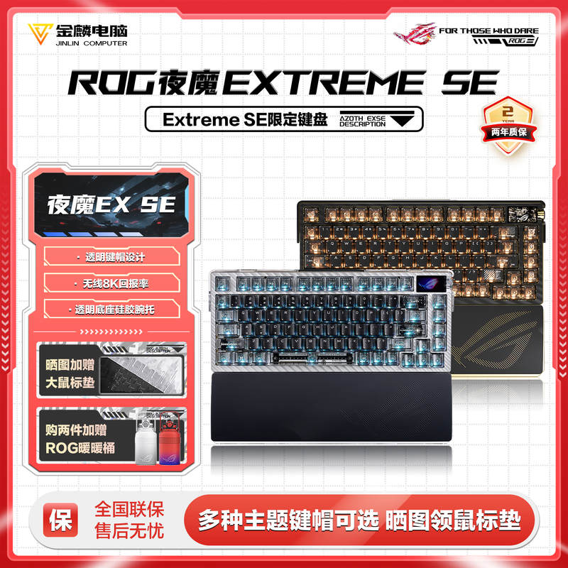 Rog Demon Extreme Se Mechanical Keyboard/20Th Anniversary/Gaming E-Sports Wireless 8K/Oled Touch Screen
