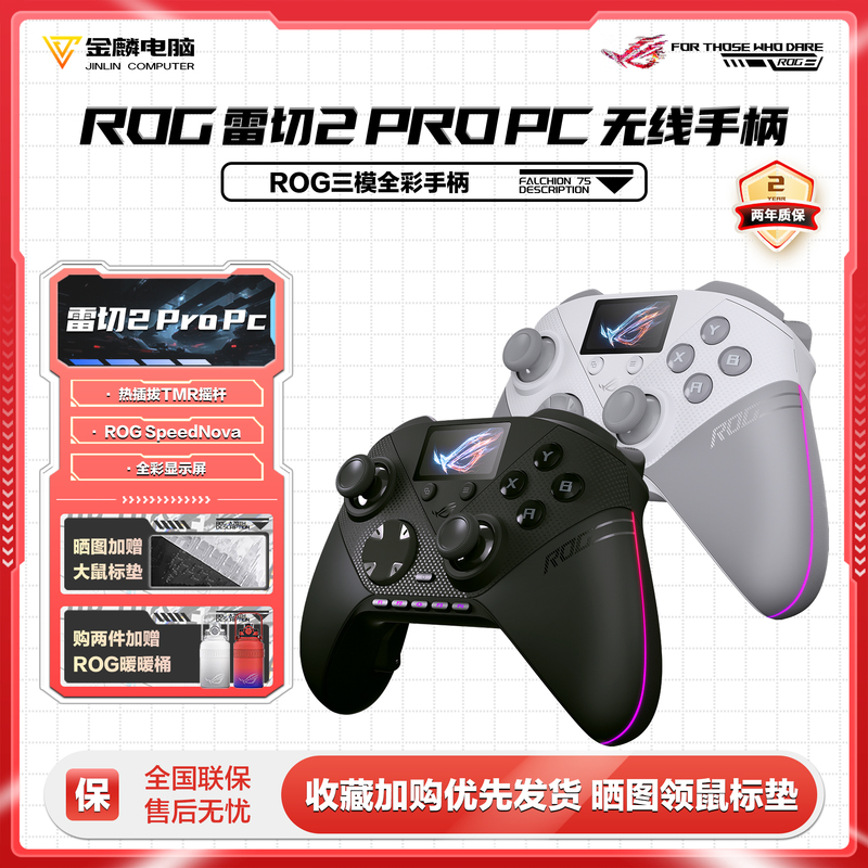 Rog Leiche 2Pro Pc Version Game Controller Wireless Three-Mode Full-Color Display Hot-Swappable Tmr Joystick Asus Rog Leiche 2Pro Pc Version Game Controller Wireless Three-Mode Full-Color Display Hot-Swappable Tmr Joystick Asus