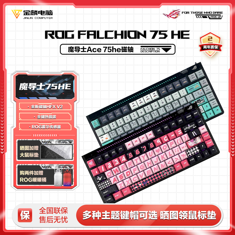Rog Mage Ace 75He V2X Magnetic Switch Gaming Keyboard 8K Refresh Rate Jinx Gundam Side-Printed Keycaps