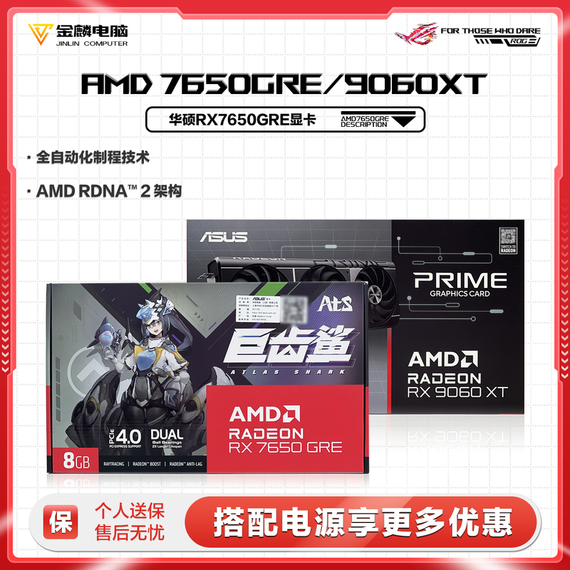 Asus Ats/Tuf 9070Xt/Rx9070Gre/7650Gre/9060Xt Desktop Computer Independent Graphics Card