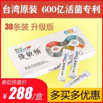 60 billion live patent Taiwan you min Chang enzyme probiotic powder adult children with intestinal prebiotics conditioning