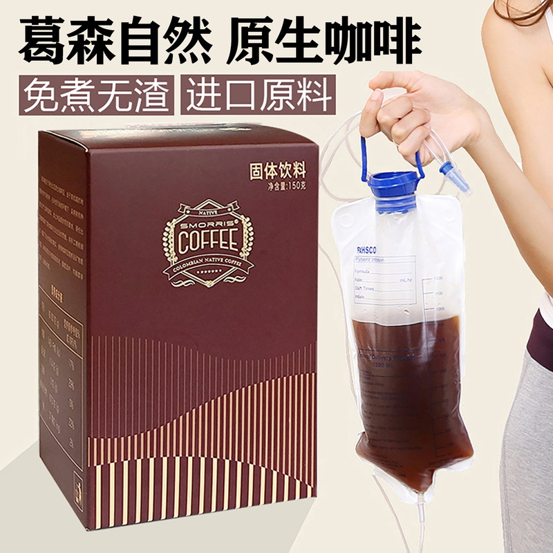 No-Cook, No-Filter Gerson Enema Coffee Freeze-Dried Powder Instant Home Beauty Salon Colon Cleansing Coffee Enema Kit