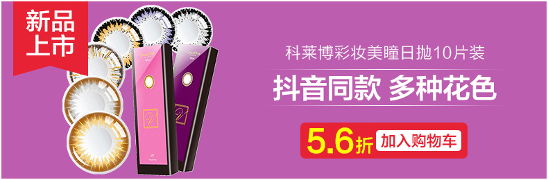 Collebo làm đẹp ngày ném neon nữ tự nhiên hỗn hợp kích thước đường kính kính áp tròng 5 mảnh trang web chính thức hàng đầu xác thực - Kính đeo mắt kính gọng kính tròn