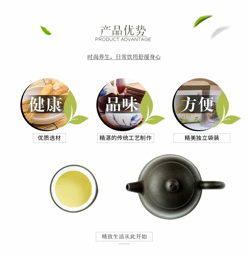 Ginseng и Jujube Zhengqi Tea_03.jpg