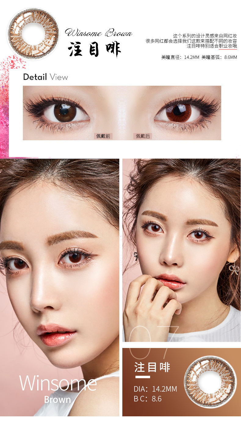 Fei Shikang lớn nữ sinh viên xinh đẹp tự nhiên hỗn hợp đường kính kính vô hình hàng tháng ném 2 mảnh - Kính đeo mắt kính kính áp tròng cận