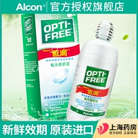 Alcon tự hào thả kính áp tròng giải pháp chăm sóc 355ml làm sạch xi-rô làm sạch protein chính thức - Thuốc nhỏ mắt thuoc nho mat viroto