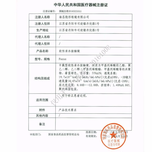 海昌 Невидимые очки миопии ежедневно бросают 60 кусочков кислорода ярких глаз, чувствительные, прозрачные и скрытые глаз Официальный веб -сайт подлинный