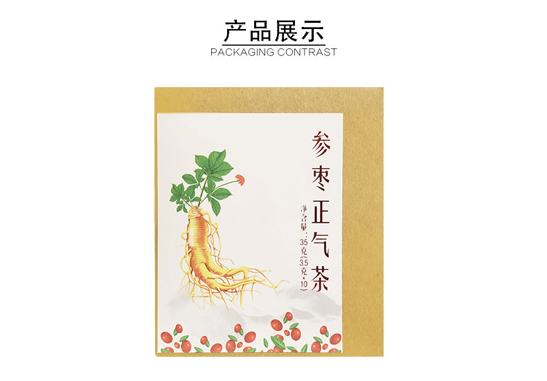 Ginseng и Jujube Zhengqi Tea_09.jpg