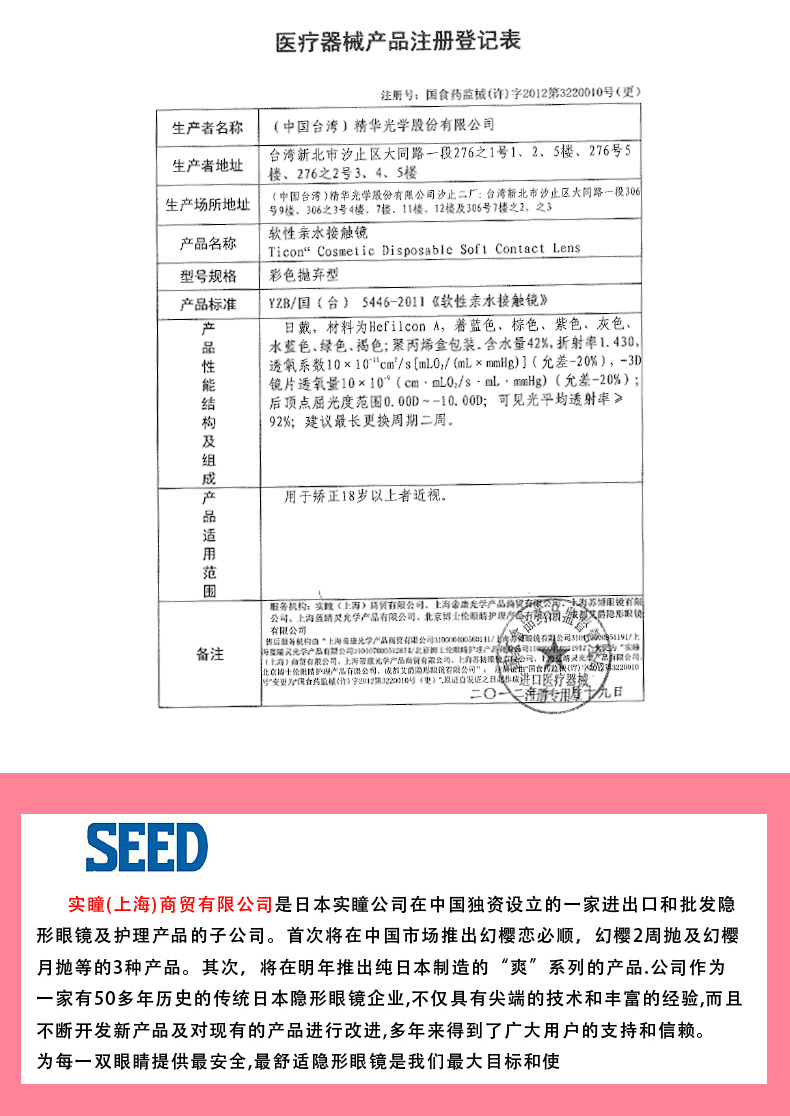 Nhật Bản SEED 瞳 瞳 瞳 瞳 瞳 6 6 6 6 6 6 6 6 6 6 6 6 6 6 6 6 6 6 6 6 6 6 6 6 6 6 6 6 6 6 6 6 6 6 - Kính đeo mắt kính tròng kính siêu mỏng 1.76