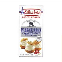 Baking raw materials imported from France original tower light cream animal thin light cream whipped cream whole box