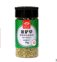 Seven colors of pizza grass argenino pizza vanilla seasoning steak Western Spice Original 17g