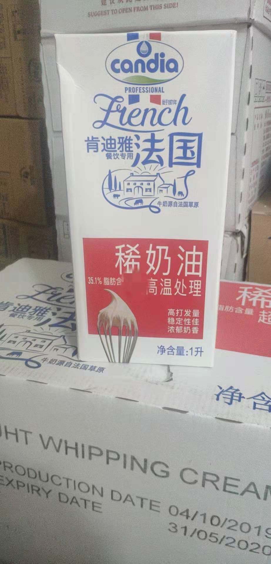 French Imported Kendia Kenadiyya Light Milk Oil Rare Cream Framed Flower Cream Animalic Cream 1L