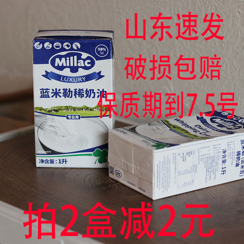 Blue Migi Miller Windmill Light Milk Oil 1L British Animal-ice Cream Egg Tart Special Cake Home Baking Blue