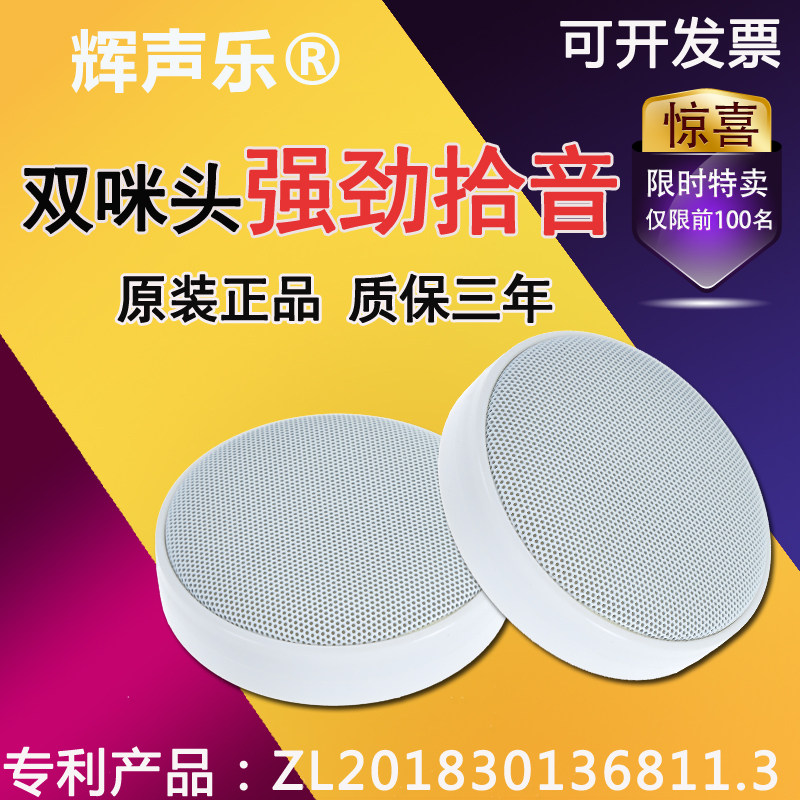 School examination room Bank Haikang Dahua network camera monitoring special dual microphone pickup high-fidelity recording