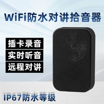 Waterproof intercom pickup wireless WIFI network real-time listening card recording sound clear