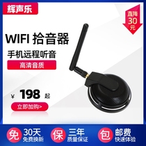 wifi network remote pickup mobile phone computer remote real-time monitoring card recording playback monitoring special