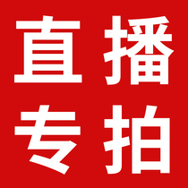 Live dedicated direct interstudio special link Please take a single screenshot according to the anchor price Non-direct podcast