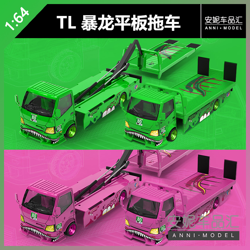 Tl Green Dinosaur Pink Dinosaur Trailer Alloy Car Model