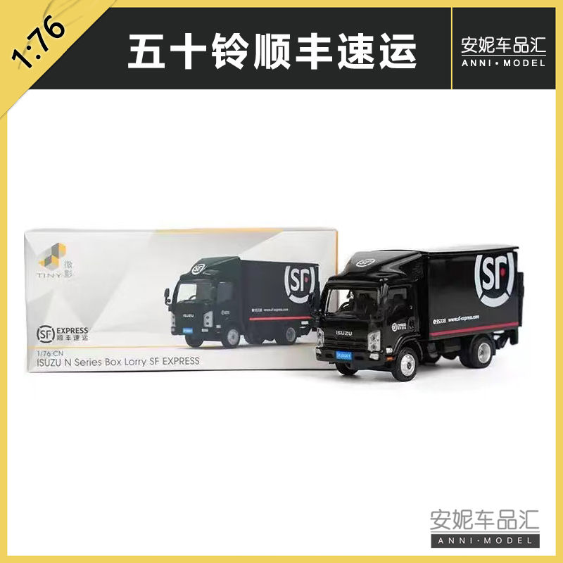 Microscale 1/76 Isuzu Cargo Transporter Collectible Alloy Car Static Model Microscale 1/76 Isuzu Cargo Transporter Collectible Alloy Car Static Model