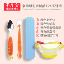 Baby 304 stainless steel scraper spoon baby food supplement dig fruit spoon dig apple puree spoon cartoon childrens tableware