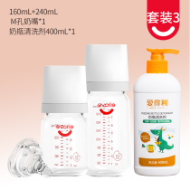 Adley wide diameter glass bottle Baby glass bottle Baby newborn bottle Crystal diamond 160240ml