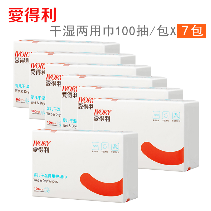 Aidley baby cotton soft towel dry wipes with soft dry and wet towels to pump baby tissue 7 packs excellent value