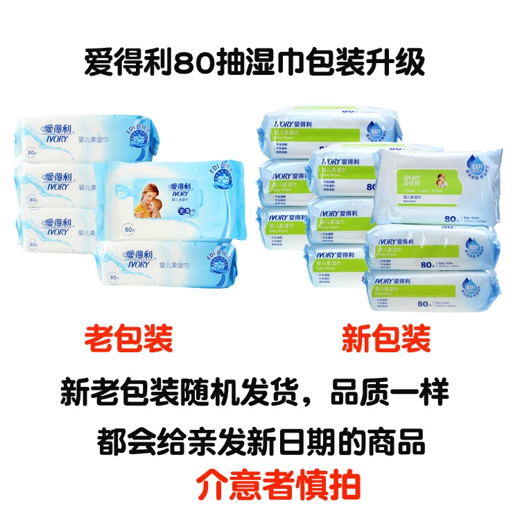 Yêu thương lợi nhuận cho bé Khăn lau trẻ em 8 gói 500 miếng bông lau trẻ sơ sinh Khăn lau trẻ em chính hãng - Khăn ướt