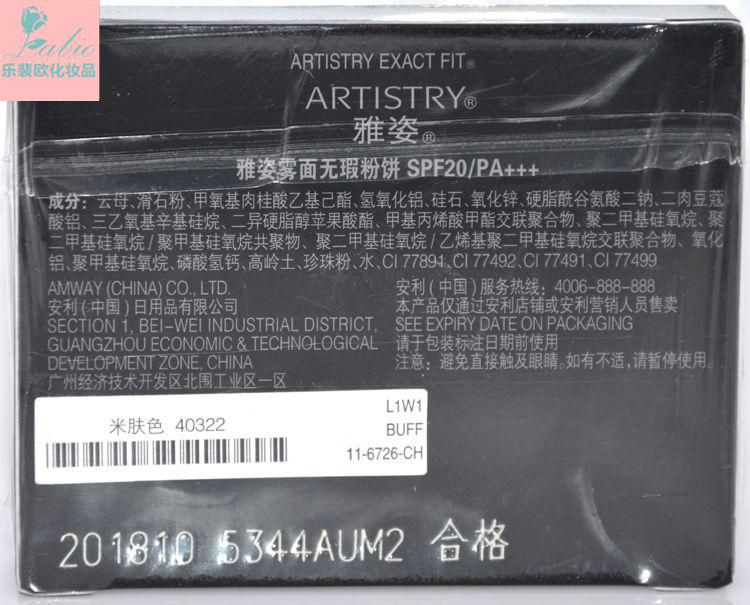 AMWAY / Amway Amway Artology Matte Innrial Powder Cake Artifact Matte Che khuyết điểm - Bột nén phấn nén dior