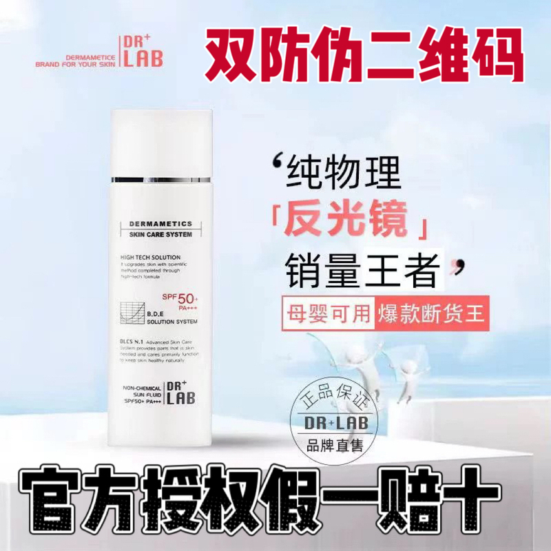 Korea's Drlab Delabo Water Light Protective Lotion Spf50+ Physical Sunscreen 65ml Refreshing Whole Body Uv Protection