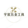 宇宸五金工具