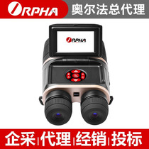  Orfa digital night vision device DB550L camera video GPS remote control operation integrated independent display