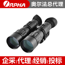  ORPHA ORFA S660 S660 2nd generation quasi-3rd generation high-power high-definition double-barrel shimmer night vision telescope