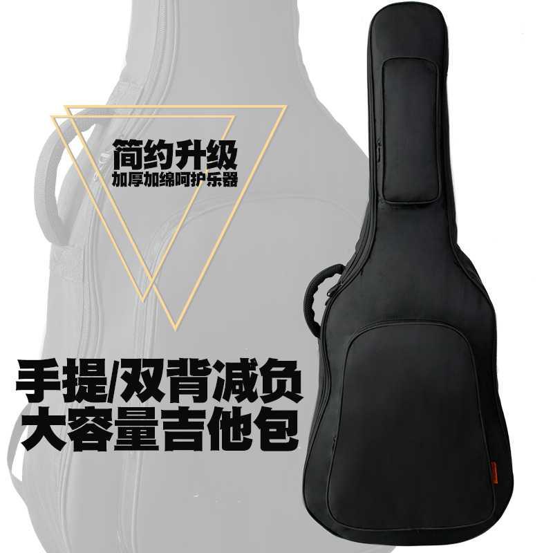 Guitar packs classical folk guitar bag 40 41 inch guitar guitar with shoulder backpack waterproof pillow