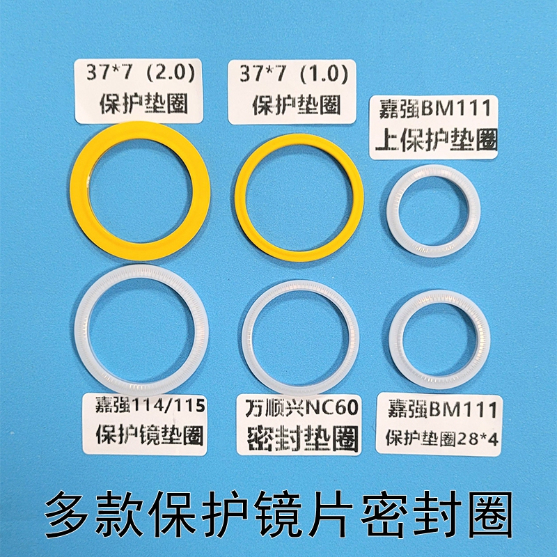 Laser Protective Lens Sealing Ring Jiaqiang Wanshunxing Pretz Laser Cutting Machine Accessories Lens Ring Sealing Gasket Laser Protective Lens Sealing Ring Jiaqiang Wanshunxing Pretz Laser Cutting Machine Accessories Lens Ring Sealing Gasket