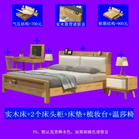 Кровать с твердым деревом+прикроватная стола*2+Стул для макияжа+прокладки требуемый цвет грецкого ореха, оставьте сообщение