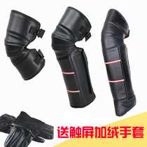 Wear knee pads outside riding motorcycle windproof cold warm electric car knee pads plus velvet thickened wind shield legs men and women