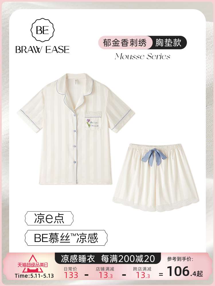 <!--冰丝夏季睡衣女款2024新款夏款短袖带胸垫夏天家居服套装女士礼盒-->