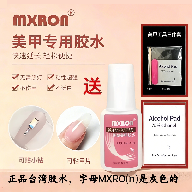 Maintainable for 30 Days, Genuine Nail Glue with Brush, Pink Nail Tips Glue, Quick-Drying, No Light Needed, Taiwan Glue, Nailglue Maintainable for 30 Days, Genuine Nail Glue with Brush, Pink Nail Tips Glue, Quick-Drying, No Light Needed, Taiwan Glue, Nailglue