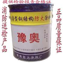 Fire retardant paint fire retardant paint ultra-thin fire retardant paint finish fire retardant paint 20kg gray white