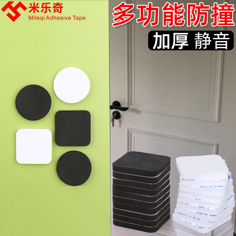 Powerful single-sided sponge adhesive tape High-stick home door handle Refrigerator muted cotton table and chair cushion fixed anticollision deviner